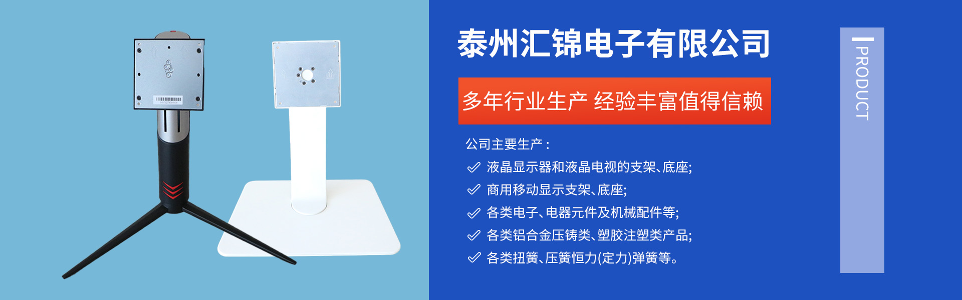 泰州汇锦电子有限公司